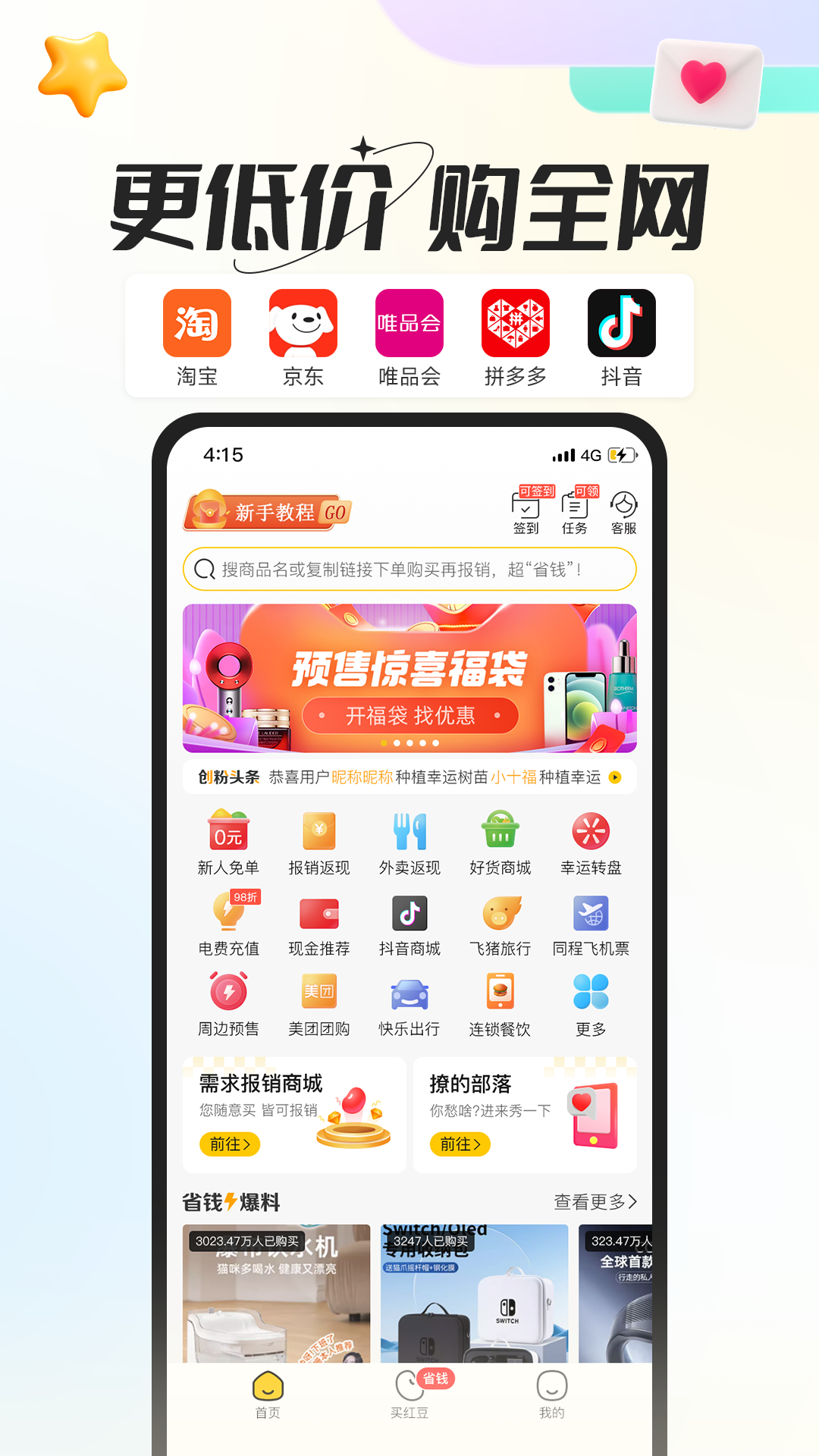 创客派鸿蒙版截图1