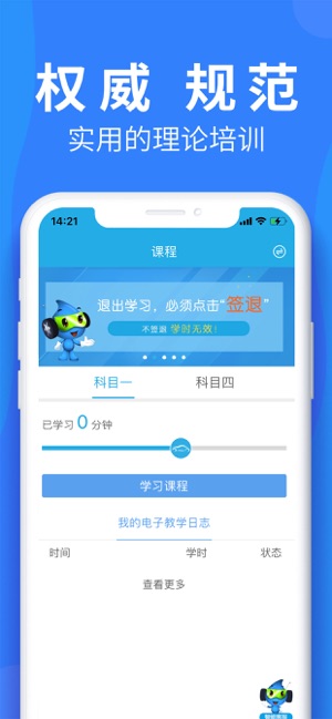 车学堂iPhone版截图2