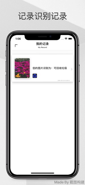 垃圾分类助手iPhone版截图7