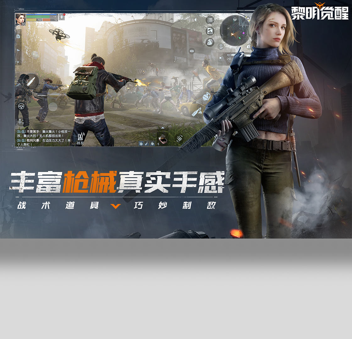 黎明觉醒：生机（云游戏）PC版截图4