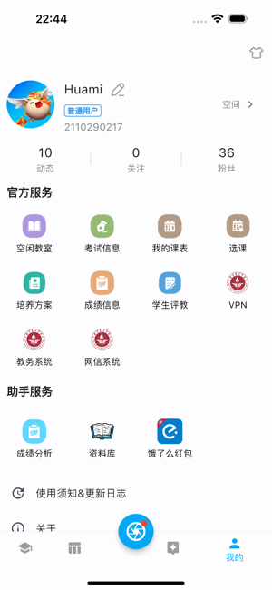 北矿助手iPhone版截图5