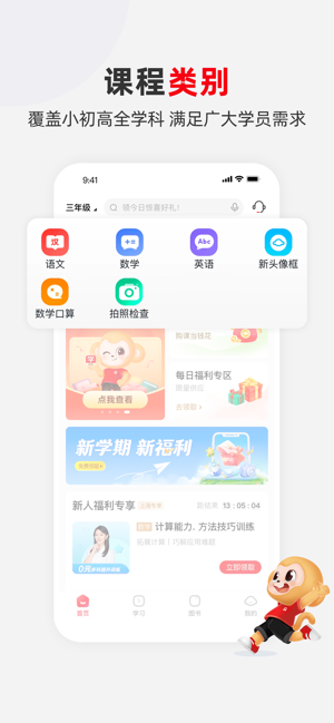 希望学iPhone版截图2