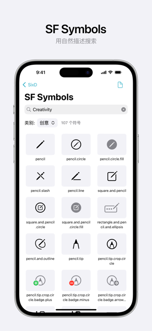 SixD:SwiftUI开发与交互设计iPhone版截图3