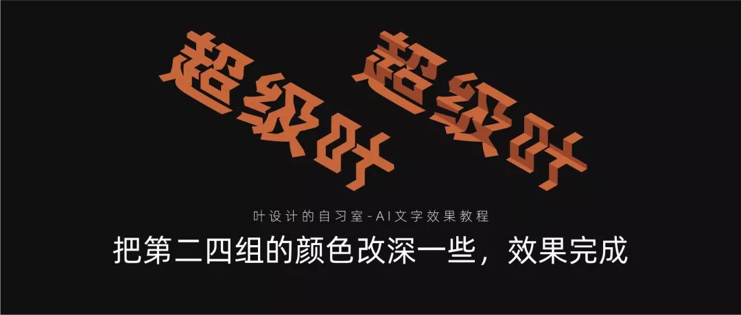 AI教程！手把手教你制作折纸文字