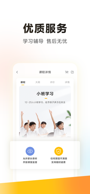 学而思iPhone版截图4