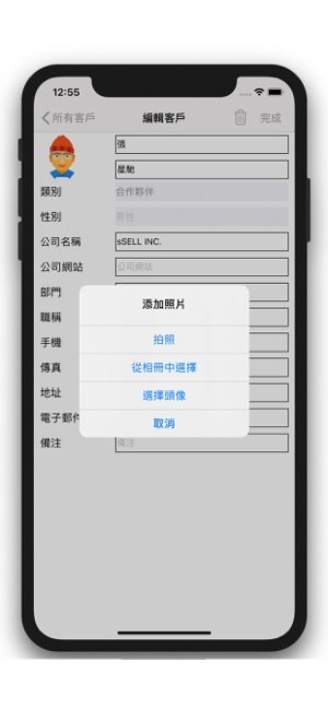 客户管理系统iPhone版截图3