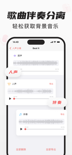 随声鹿iPhone版截图5