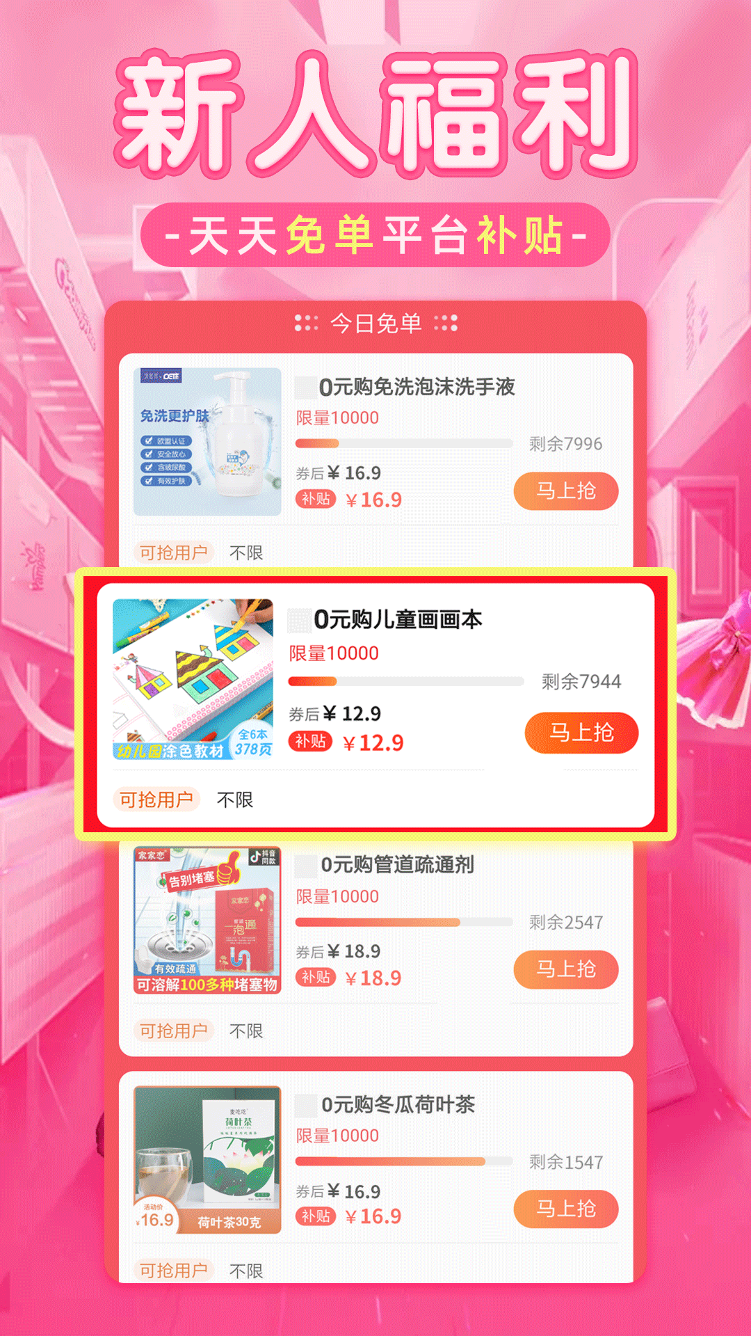 淘优品返利鸿蒙版截图3