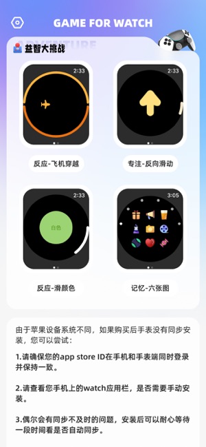 益智大挑战iPhone版截图1