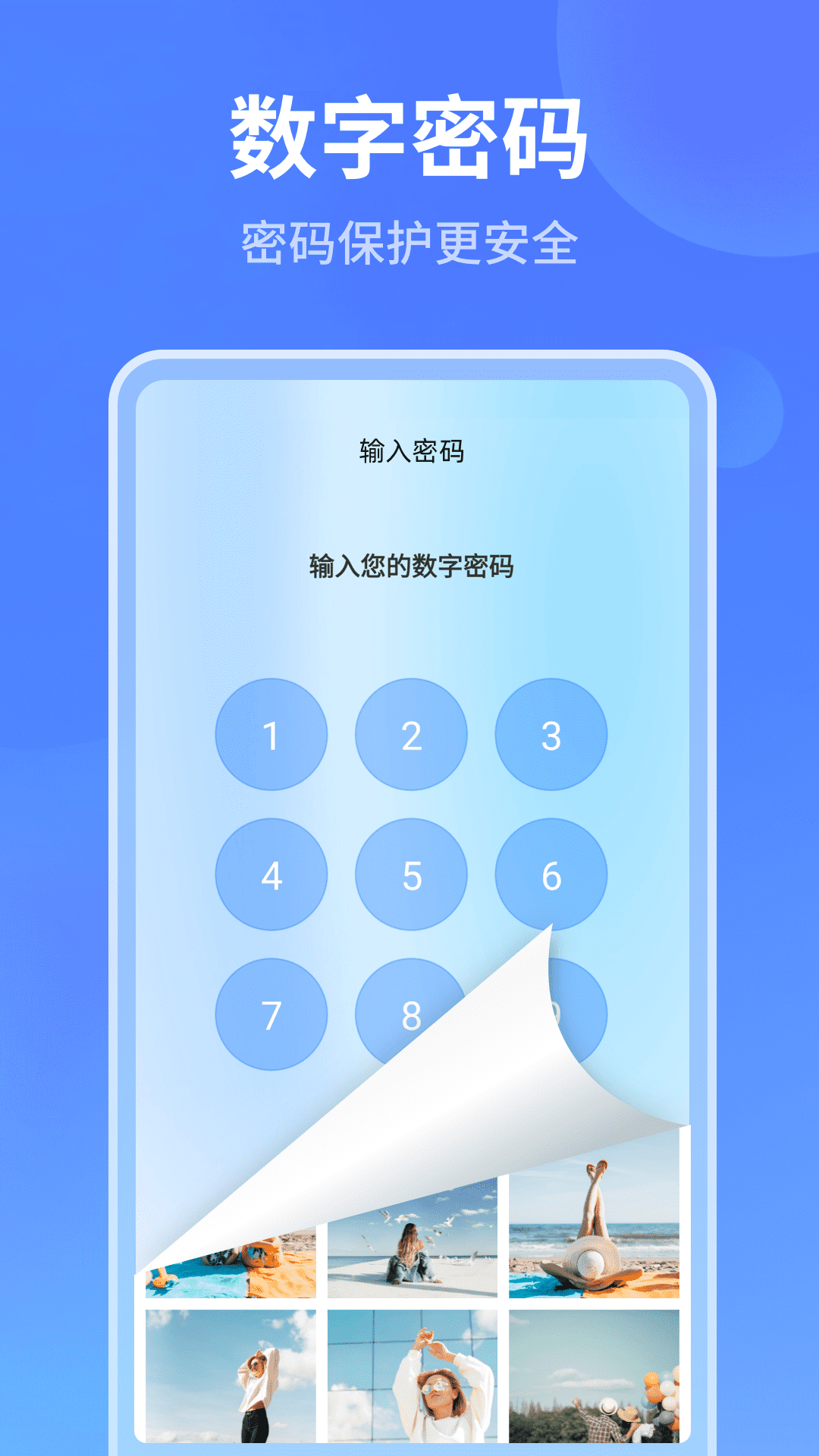 秘密加密相册鸿蒙版截图1