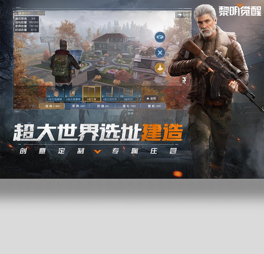 黎明觉醒：生机（云游戏）PC版截图5