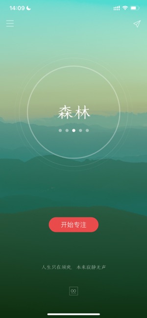 潮汐极简版iPhone版截图3