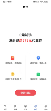 丰金订购截图4