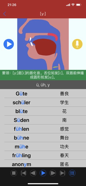 德语发音iPhone版截图2