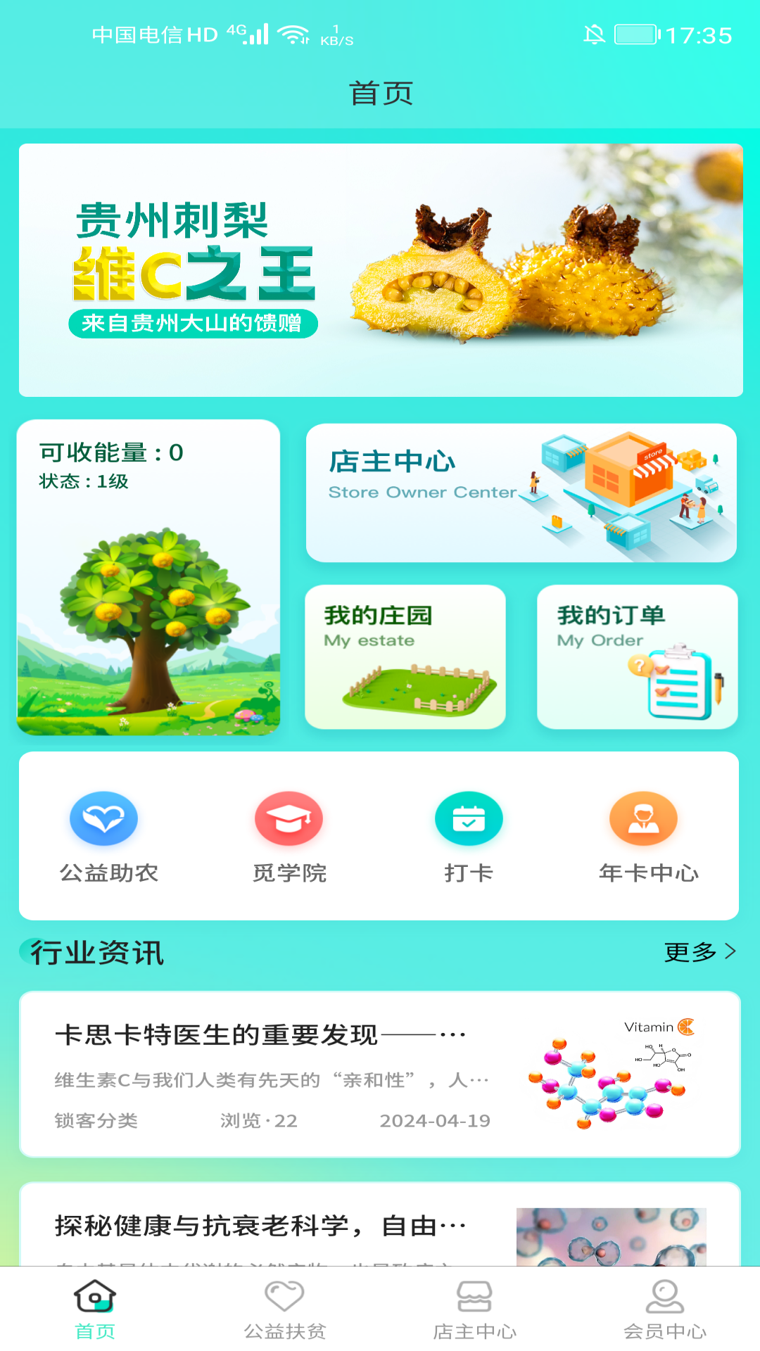 觅然鸿蒙版截图1