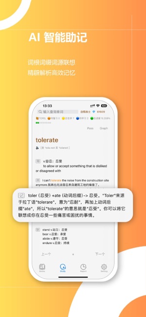 疯狂单词iPhone版截图3