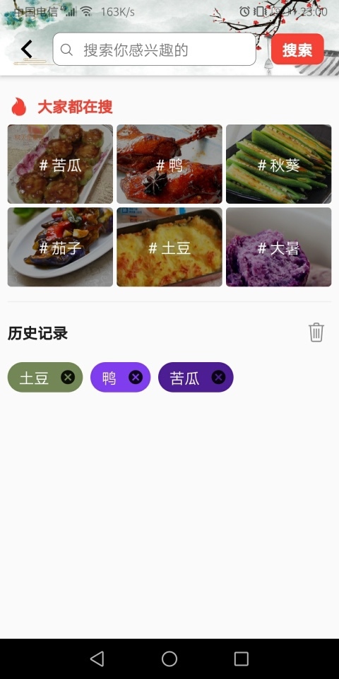 食记菜谱鸿蒙版截图3