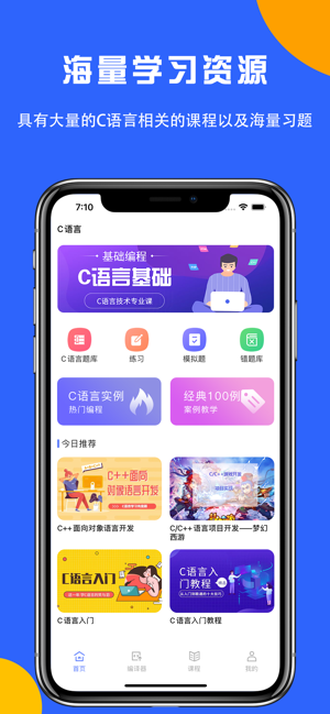 c语言编译器iPhone版截图1