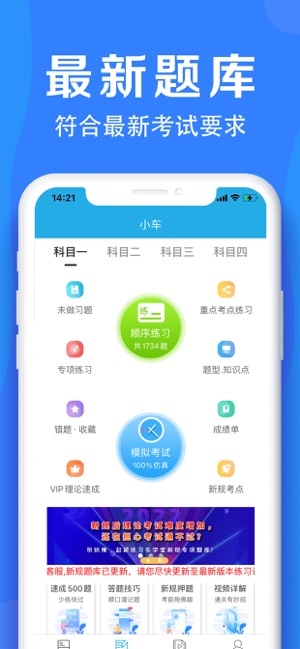 车学堂iPhone版截图1