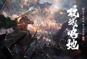 荣耀新三国（云游戏）PC版截图4