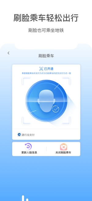 商易行iPhone版截图5