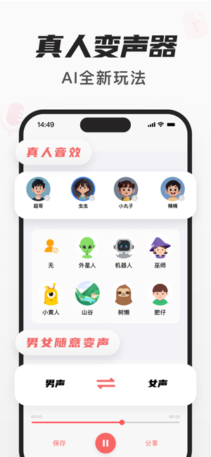 随声鹿iPhone版截图3