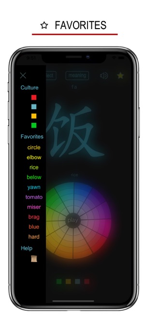 四川话iPhone版截图3