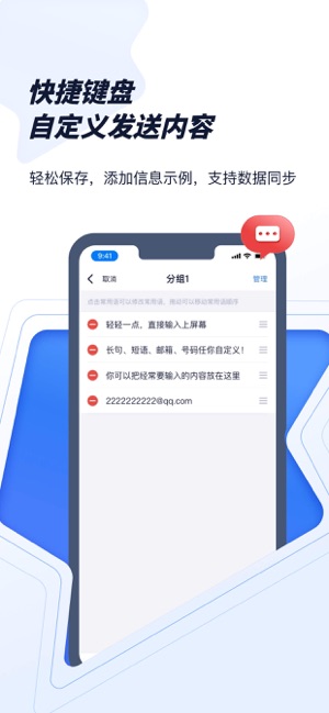 快捷键盘iPhone版截图3