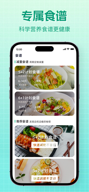 橙果轻断食iPhone版截图4