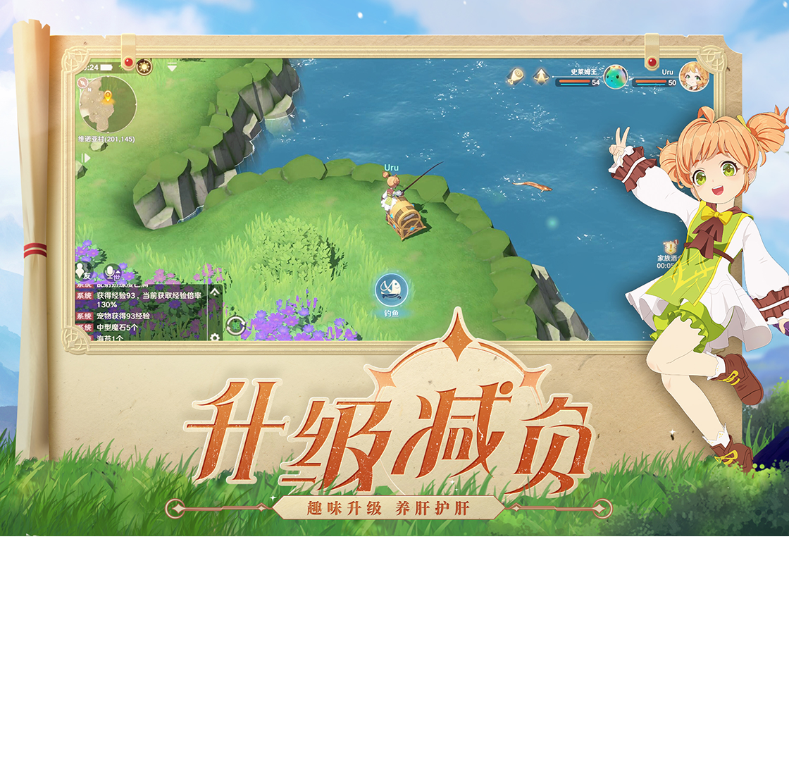 魔力宝贝：旅人（云游戏）PC版截图4