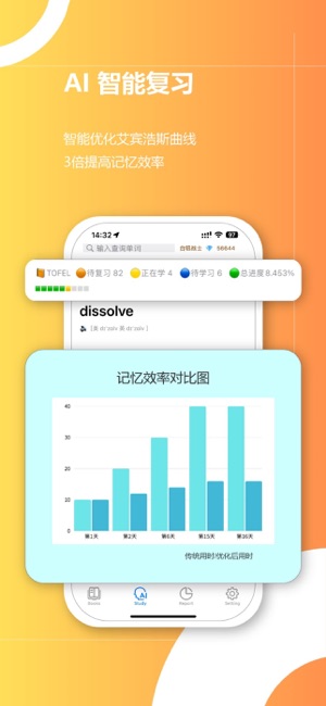 疯狂单词iPhone版截图5