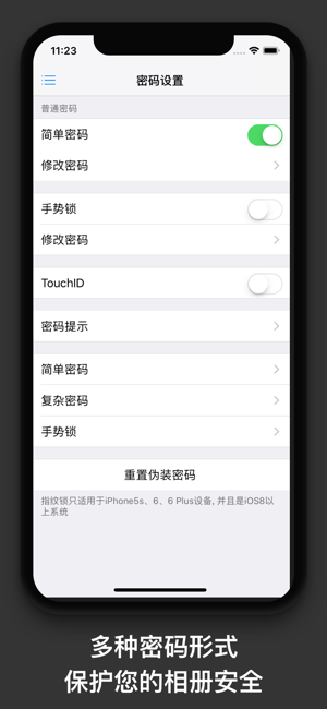 爱相册NewProiPhone版截图4