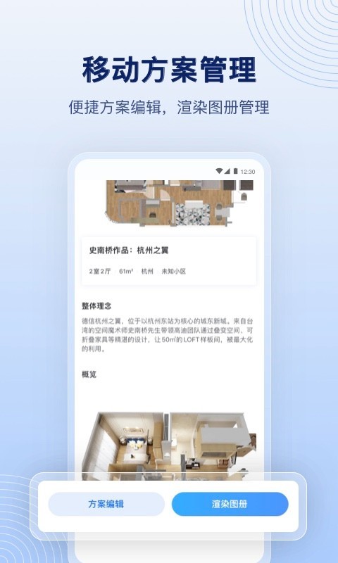 酷家乐设计师截图4