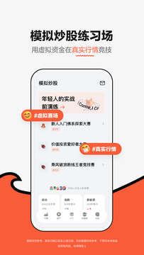 广发元始股截图3