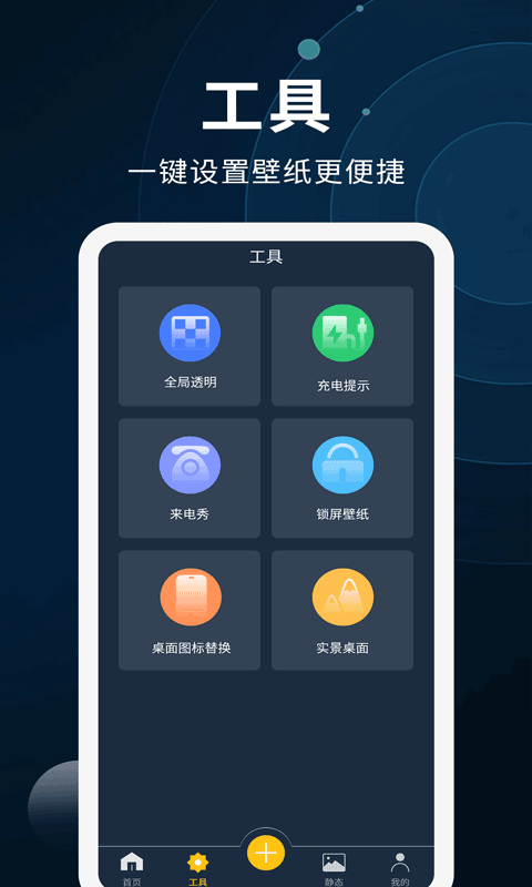 动态壁纸制作鸿蒙版截图4