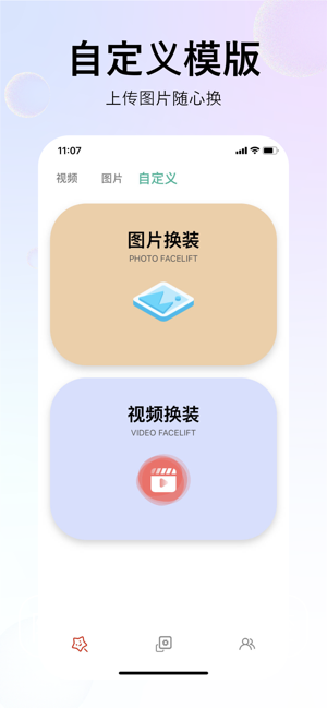 脸狐iPhone版截图4