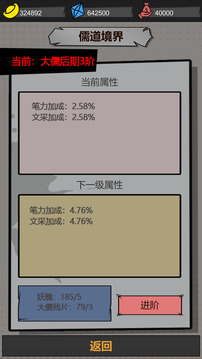 我以文章镇万族截图1