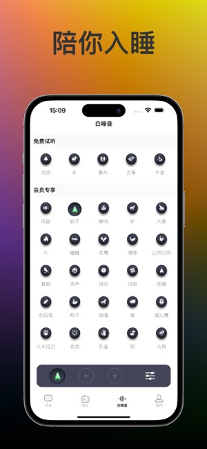 随身听FM音乐iPhone版截图3