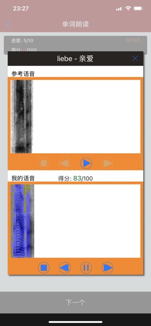 德语发音iPhone版截图4