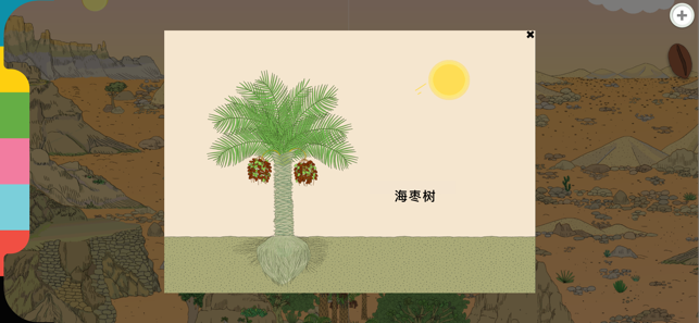 植物iPhone版截图7