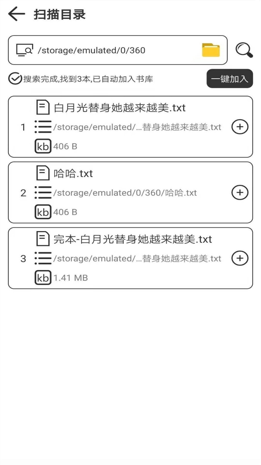 浪云阅读器鸿蒙版截图4