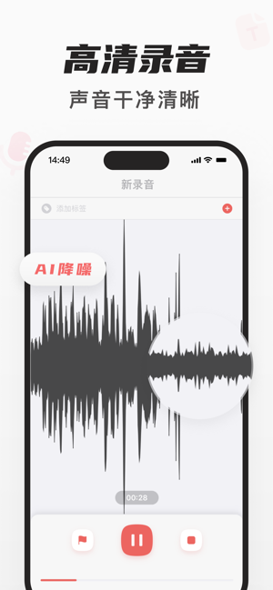 随声鹿iPhone版截图1