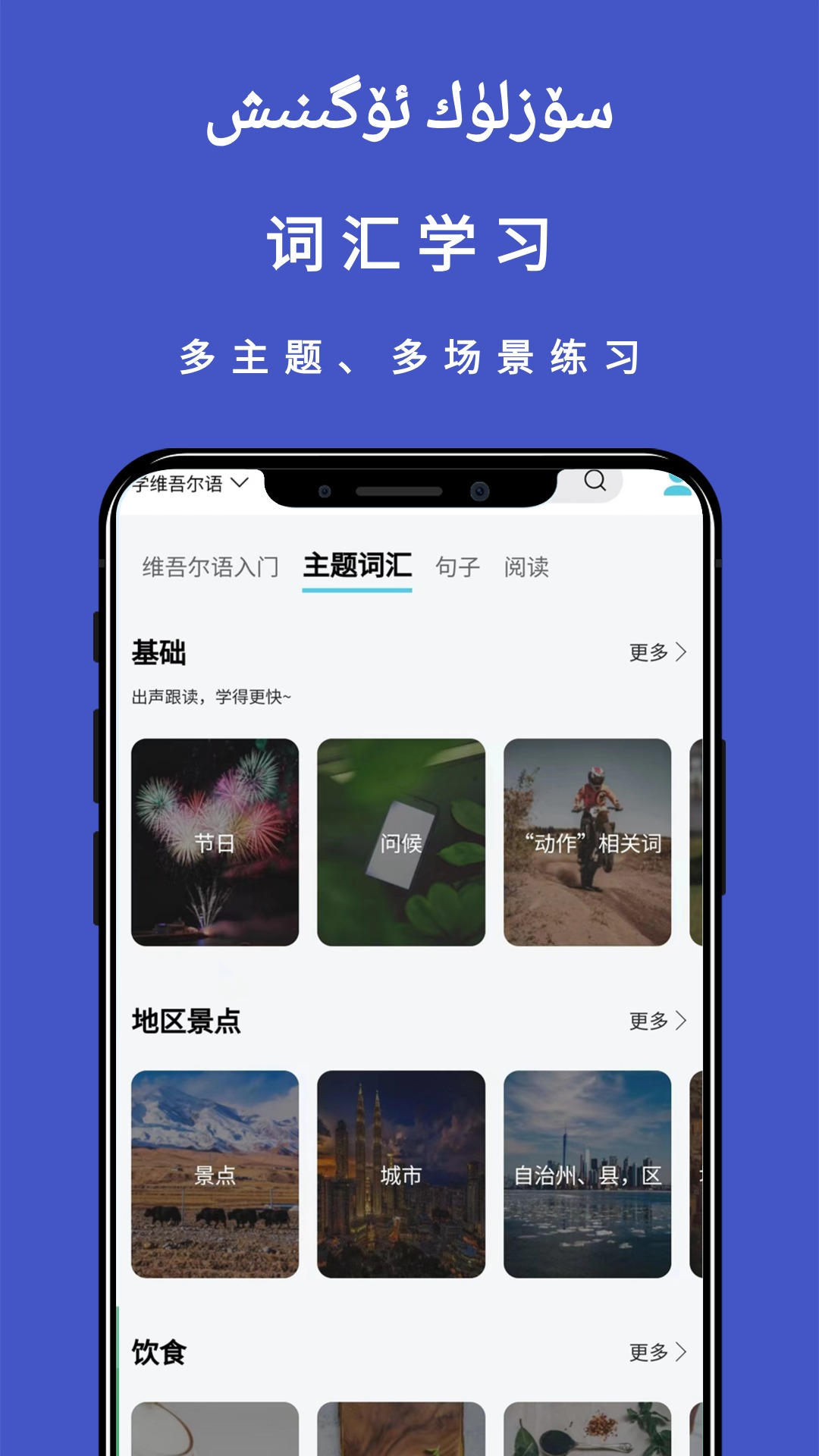 维汉翻译通截图4