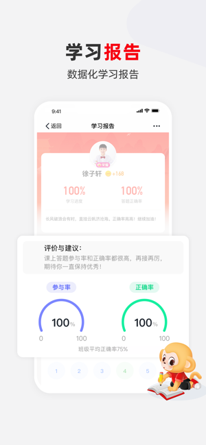 希望学iPhone版截图4