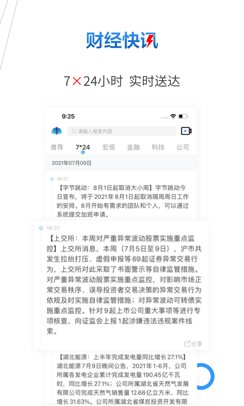 贝壳财经News截图5