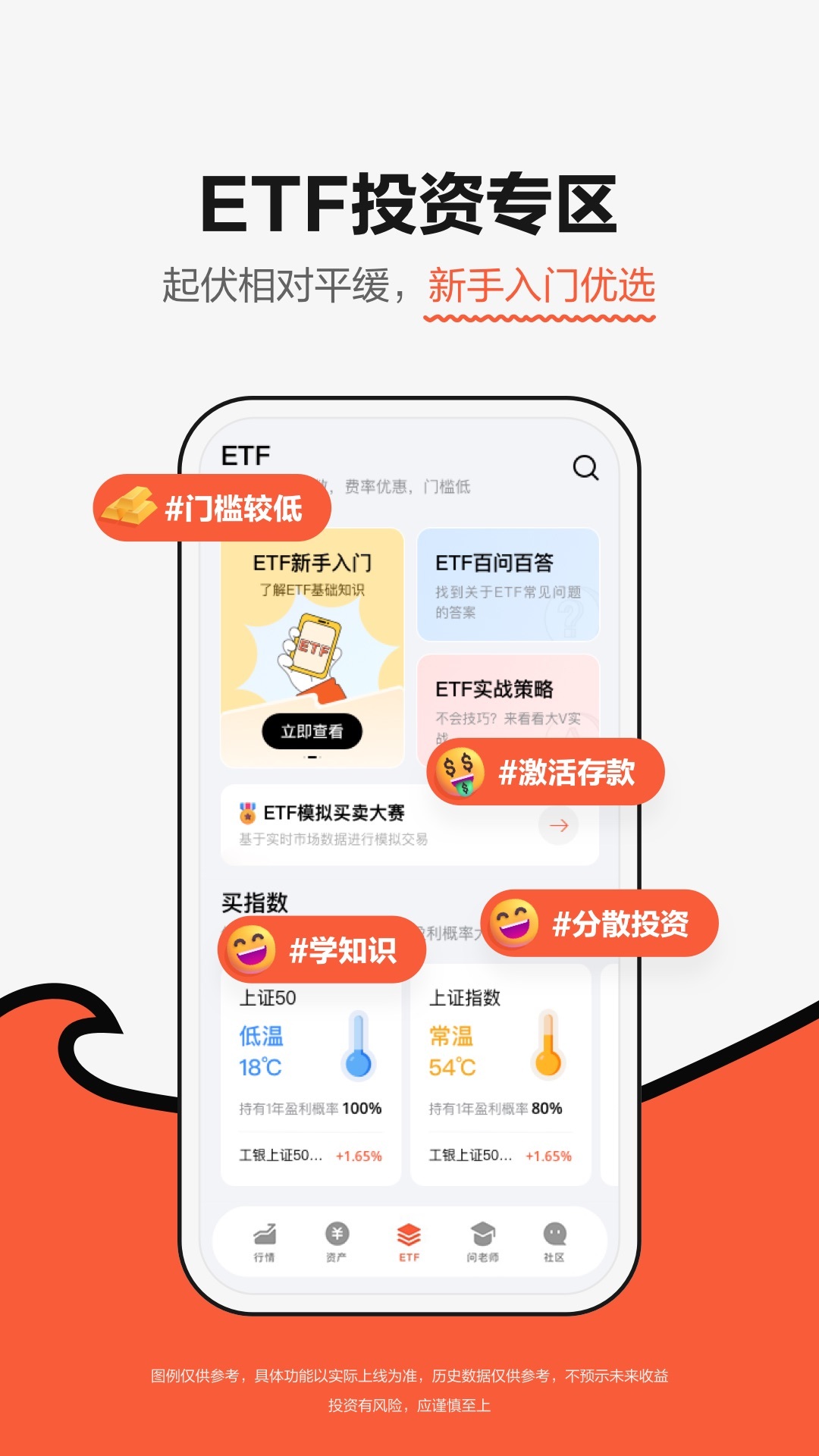 广发元始股鸿蒙版截图2