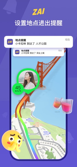 ZAI在定位iPhone版截图3