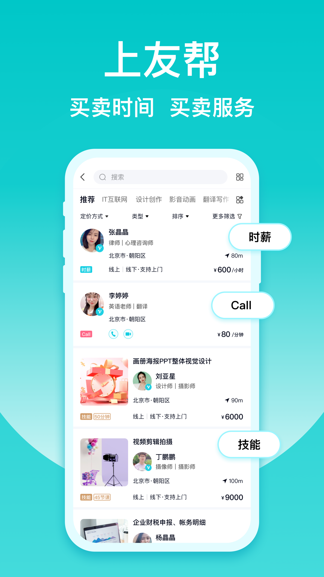 友帮截图1