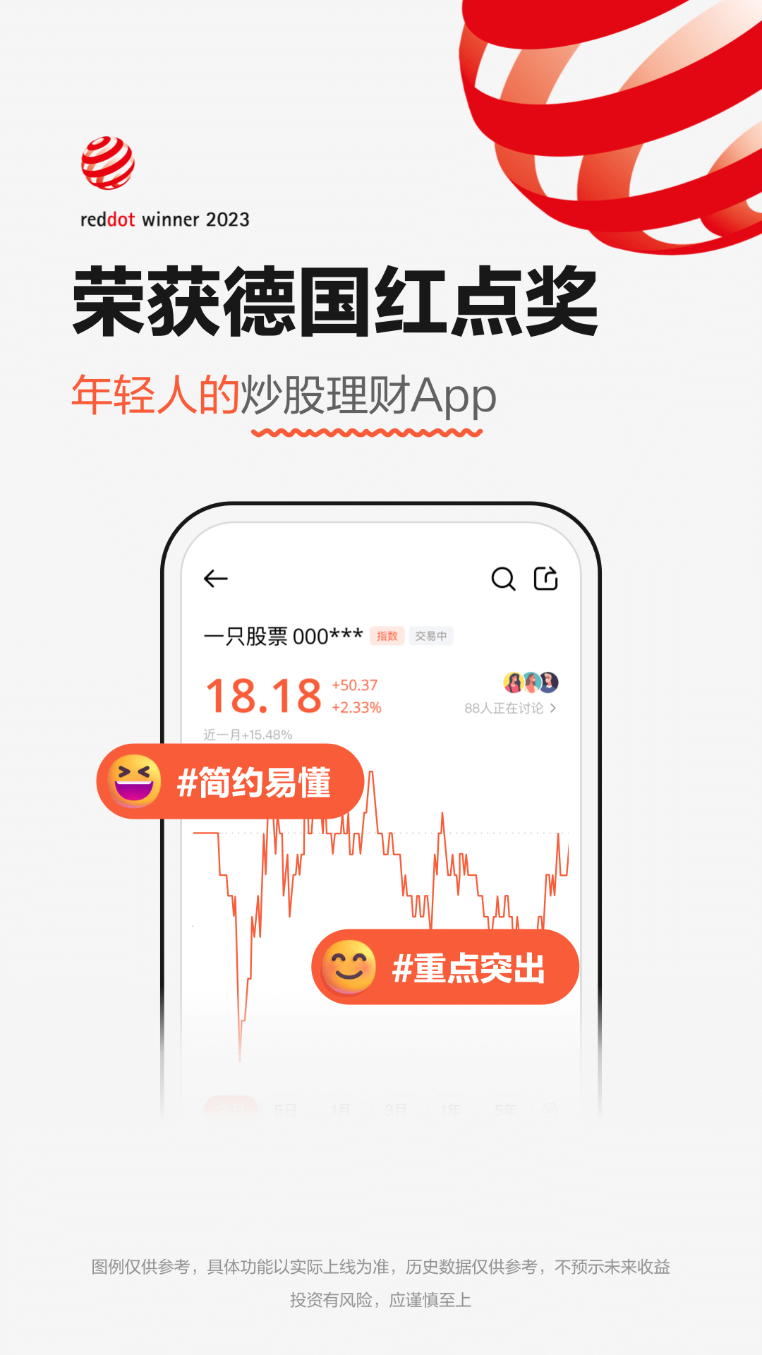 广发元始股鸿蒙版截图1