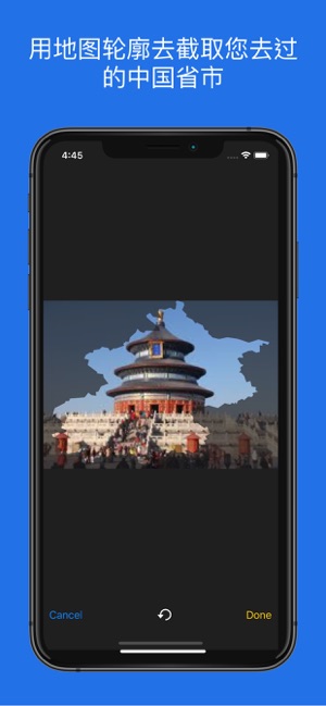 足迹中国iPhone版截图1